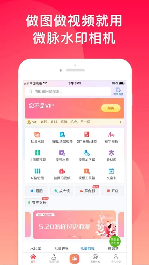΢��ˮӡ���(������ˮӡ)v5.3.75 ��Ѱ�