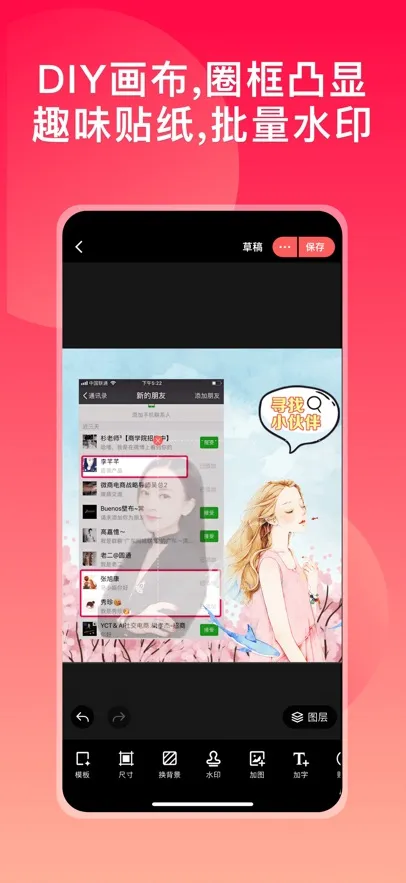 ΢��ˮӡ���(������ˮӡ)v5.3.75 ��Ѱ�