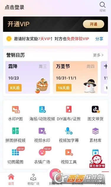 ΢��ˮӡ���(������ˮӡ)v5.3.75 ��Ѱ�