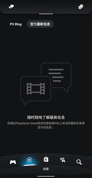 PlayStation2025�ֻ���v26.3.0 ��Ѱ�