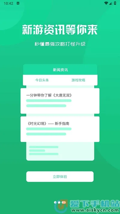 ���������°汾v4.2.7 �ٷ���
