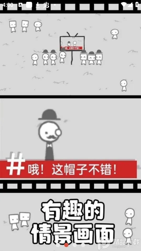 ����Ҳ���(Ȥζ������Ϸ)v1.0 ��׿��