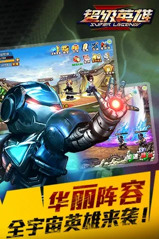 ����Ӣ��(Ӣ�۴��Ҷ�)v1.0.22 �ٷ���
