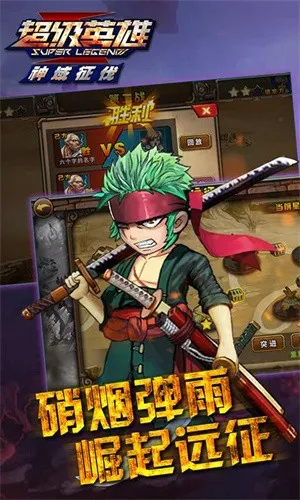 ����Ӣ��(Ӣ�۴��Ҷ�)v1.0.22 �ٷ���