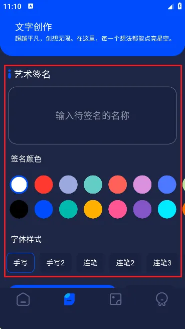 PIXVERSE2025��׿�ֻ���v1.10 ��Ѱ�