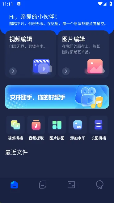 PIXVERSE2025��׿�ֻ���v1.10 ��Ѱ�