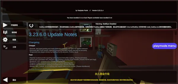 δת����(ɳ������)v0.1.1 ��׿��
