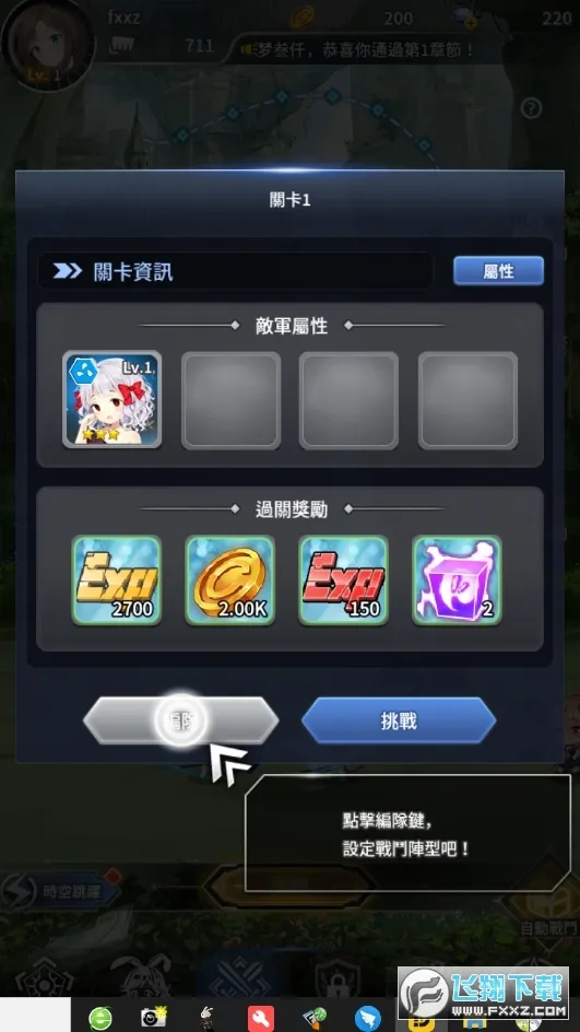 �ż�����(����Ů�ռ�)v1.2 �ֻ���
