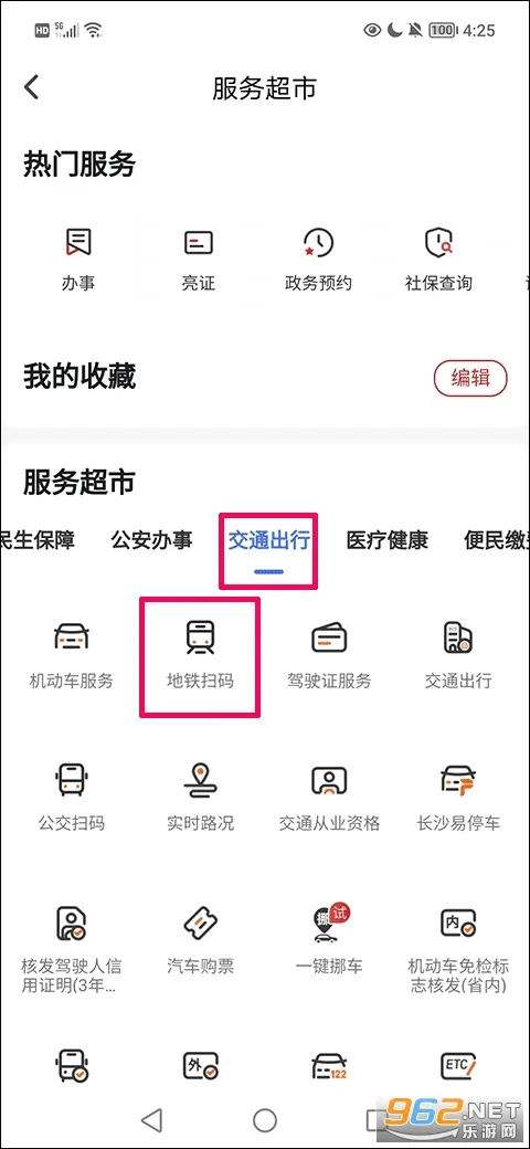 �ҵĳ�ɳ2026�ٷ����°汾v5.1.1 �ٷ���