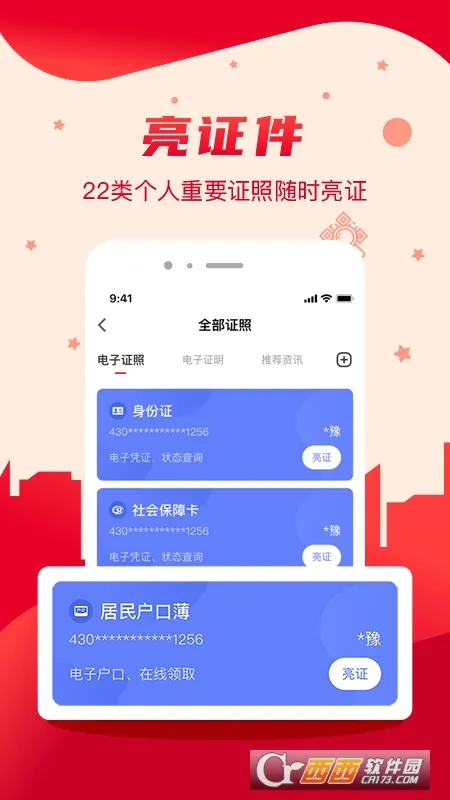 �ҵĳ�ɳ2026�ٷ����°汾v5.1.1 �ٷ���