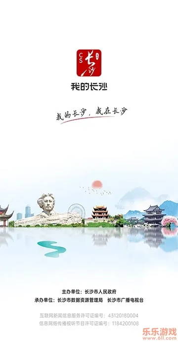 �ҵĳ�ɳ2025�ٷ����°汾