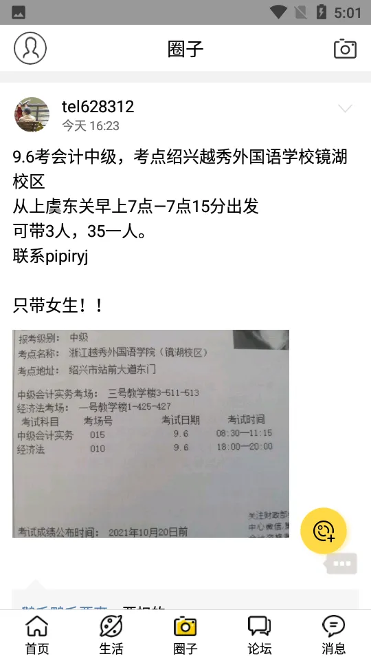 ����E��(������������)vv4.1.0 ��׿�� ��׿��