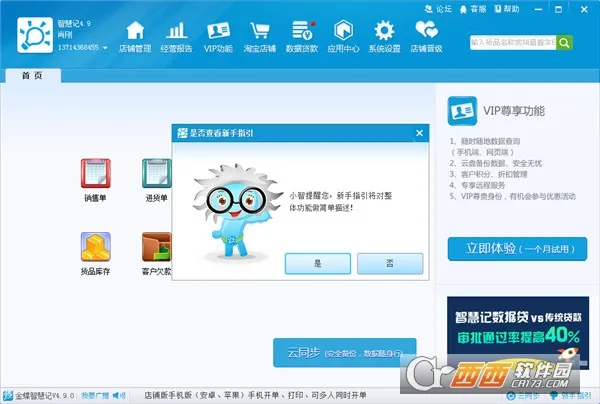 ����ǻۼ��°汾v6.28.1 ��Ѱ�