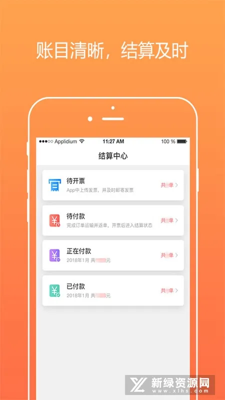 ���˻�����(������������)v3.1.3 �ֻ���
