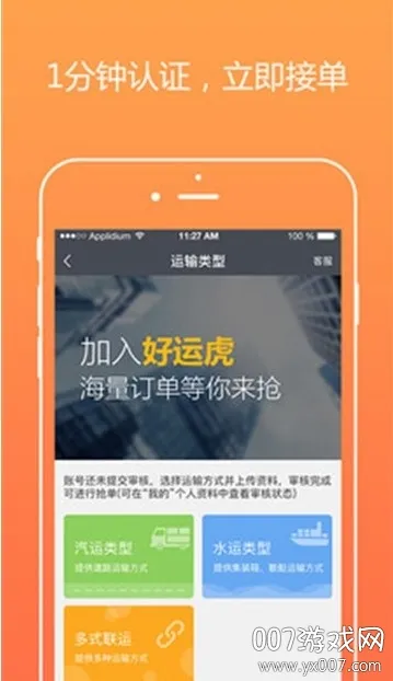 ���˻�����(������������)v3.1.3 �ֻ���