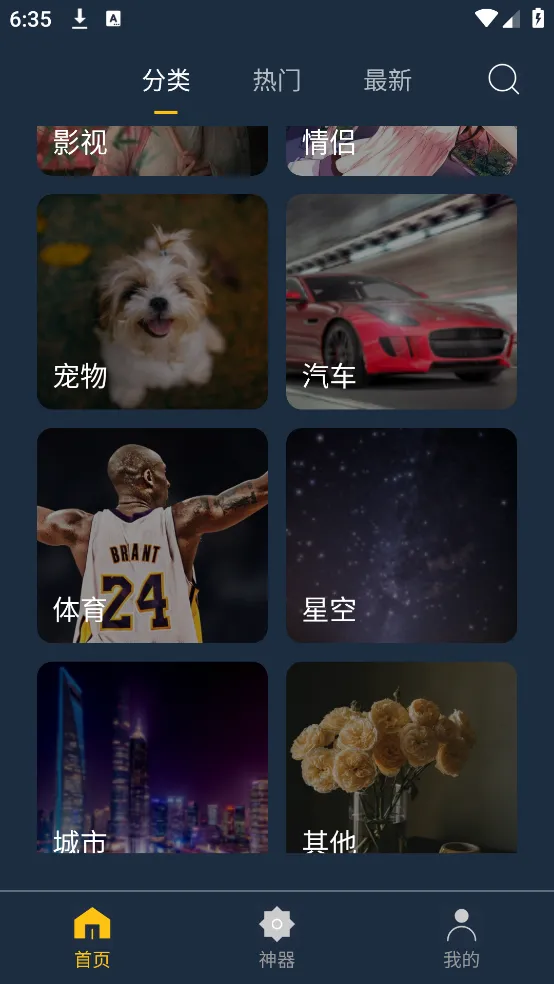 ��̬��ֽ�������°�׿��v2.1.4 ��׿��