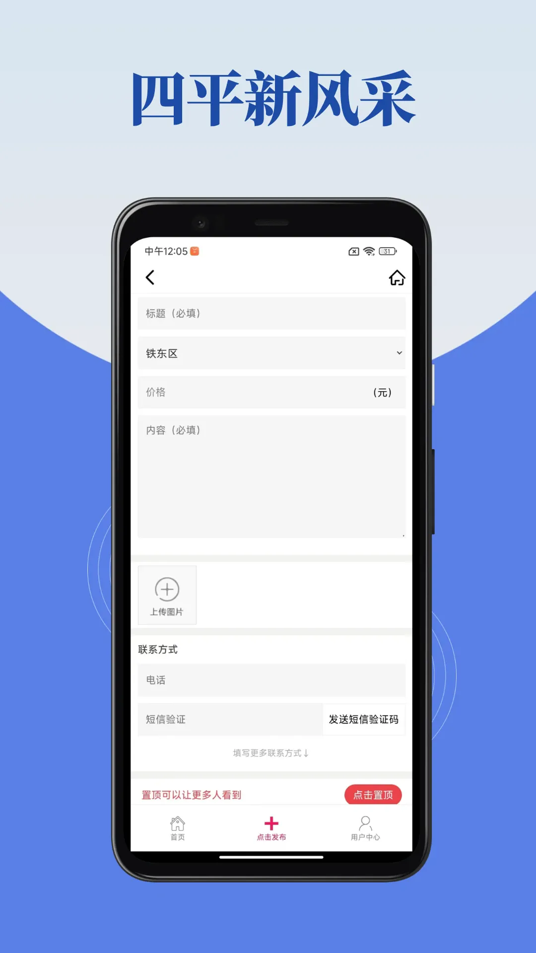 ��ƽ�·��2025�ٷ�����v1.0.8 �ٷ���