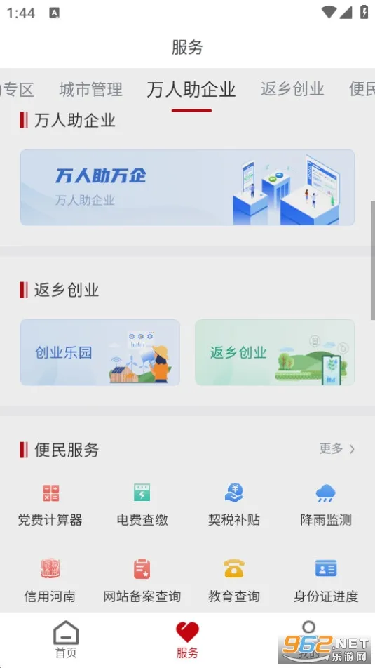 ��ͨ��(����������)v1.4.1 ��׿��