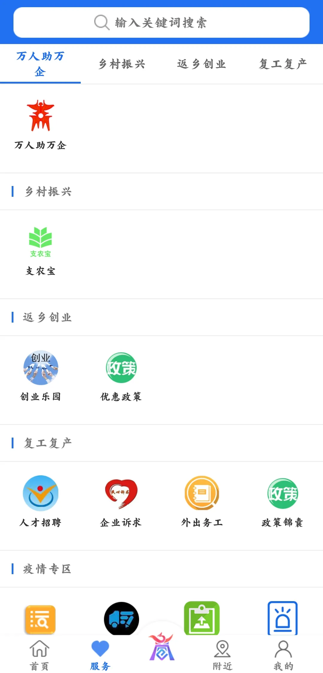 ��ͨ��(����������)v1.4.1 ��׿��
