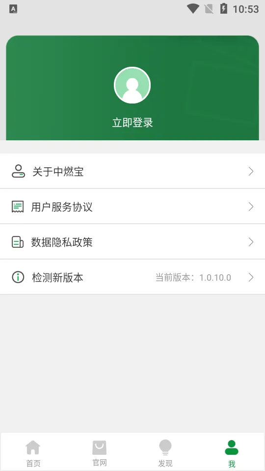 ��ȼ��2025���°汾v1.0.3.0 �ֻ���