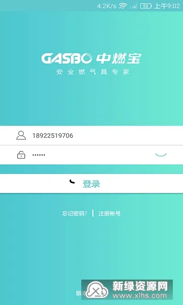 ��ȼ��2025���°汾v1.0.3.0 �ֻ���