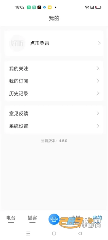���Ϲ㲥(�ֻ��㲥��̨)v2.3 �ٷ���