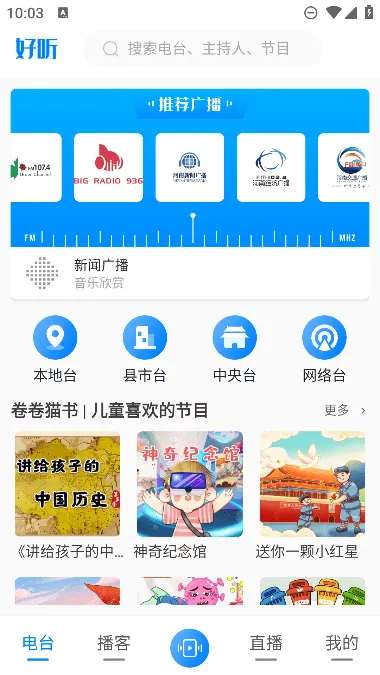 ���Ϲ㲥(�ֻ��㲥��̨)