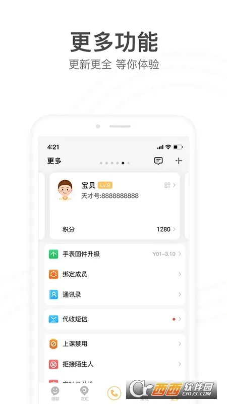 С��ŵ绰�ֱ�(��ͯ�ֱ����)v9.16.11 ��Ѱ�