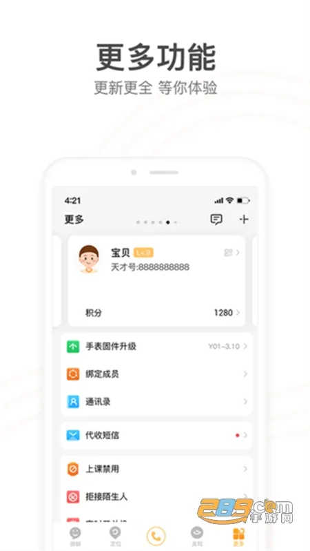 С��ŵ绰�ֱ�(��ͯ�ֱ����)v9.16.11 ��Ѱ�