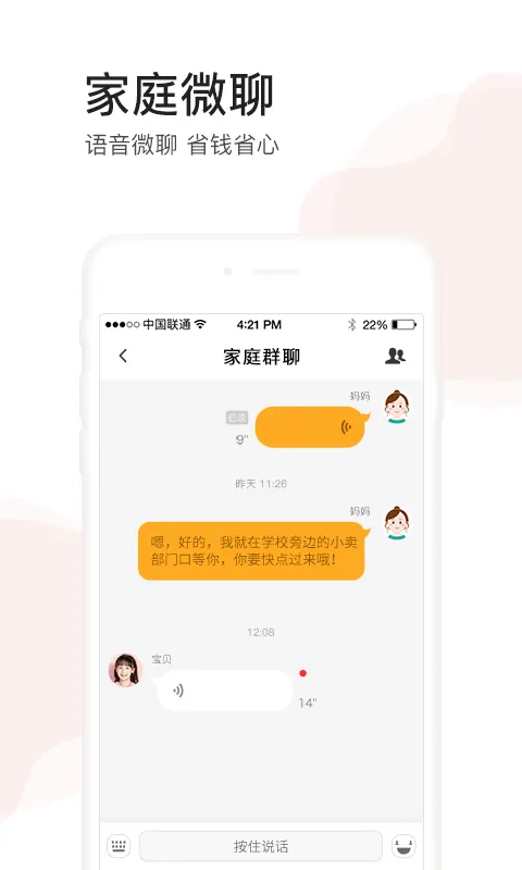 С��ŵ绰�ֱ�(��ͯ�ֱ����)v9.16.11 ��Ѱ�