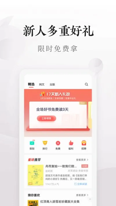 ��������(С˵�Ķ���)v8.6.9.2 ��׿��