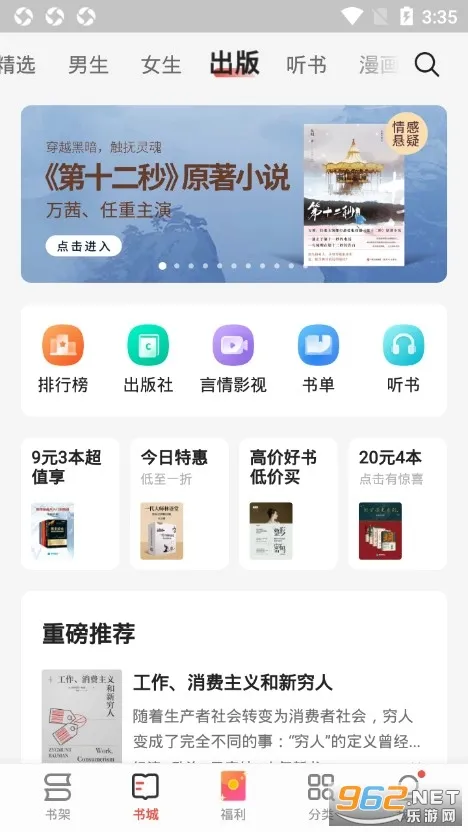 ��������(С˵�Ķ���)v8.6.9.2 ��׿��