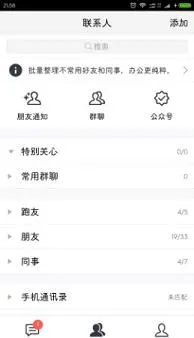 ��Ѷtim(�칫��ʱͨѶ)v4.1.0 �ֻ���