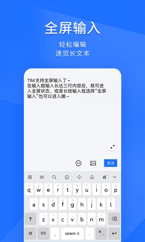 ��Ѷtim(�칫��ʱͨѶ)v4.1.0 �ֻ���