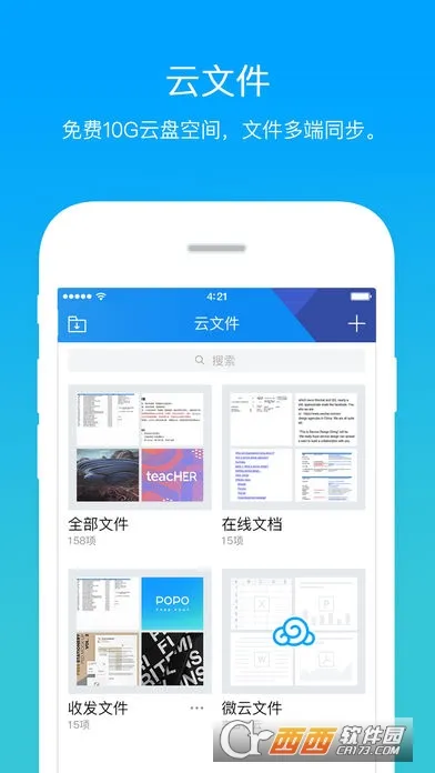 ��Ѷtim(�칫��ʱͨѶ)v4.1.0 �ֻ���