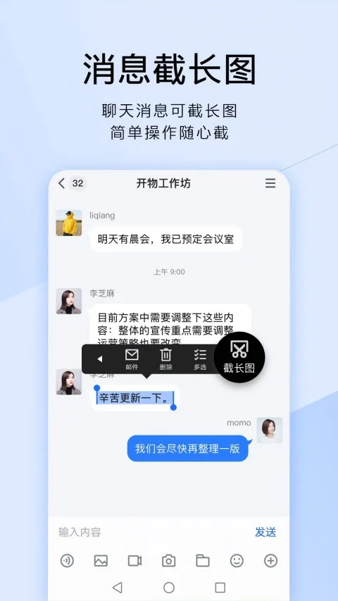 ��Ѷtim(�칫��ʱͨѶ)v4.1.0 �ֻ���