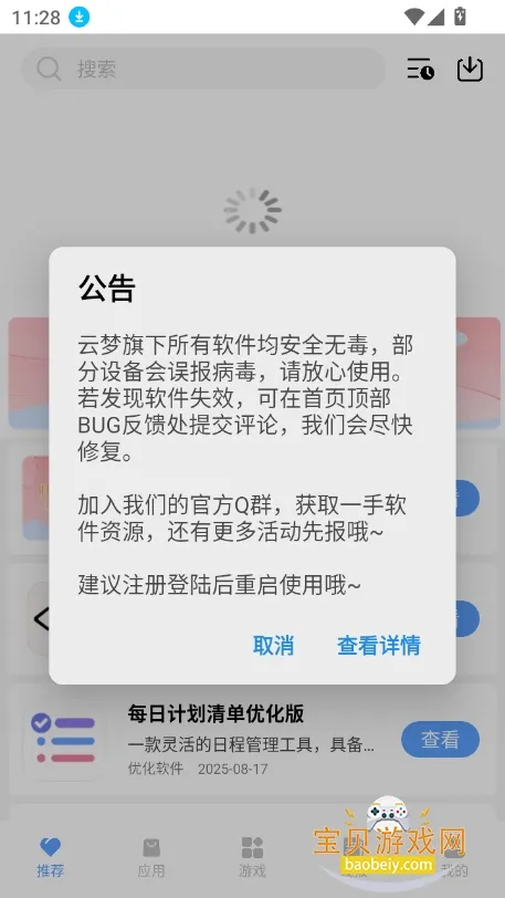 ����2025�ֻ���v1.0.6 �ٷ���