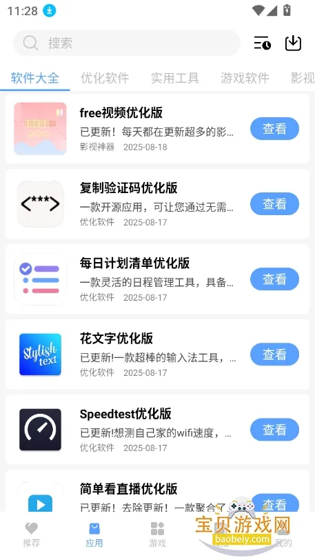 ����2025�ֻ���v1.0.6 �ٷ���