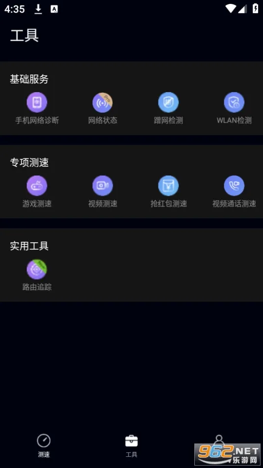 �������(�����ٶȲ���)v4.9.0.119 �ֻ���