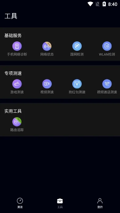 �������(�����ٶȲ���)v4.9.0.119 �ֻ���