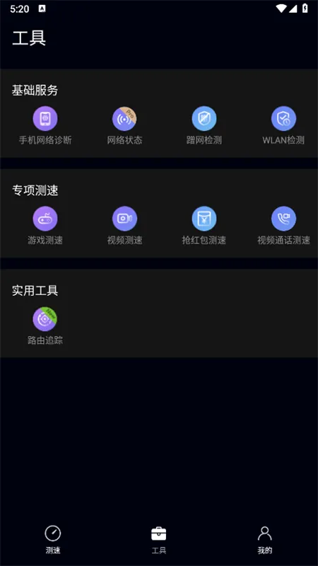 �������(�����ٶȲ���)v4.9.0.119 �ֻ���