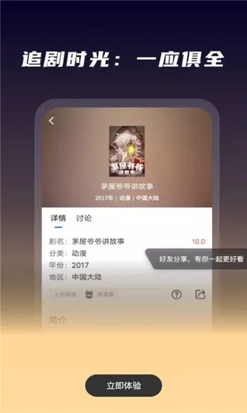 ��ҹӰ��2025�ٷ�����v3.6.0 ��׿��