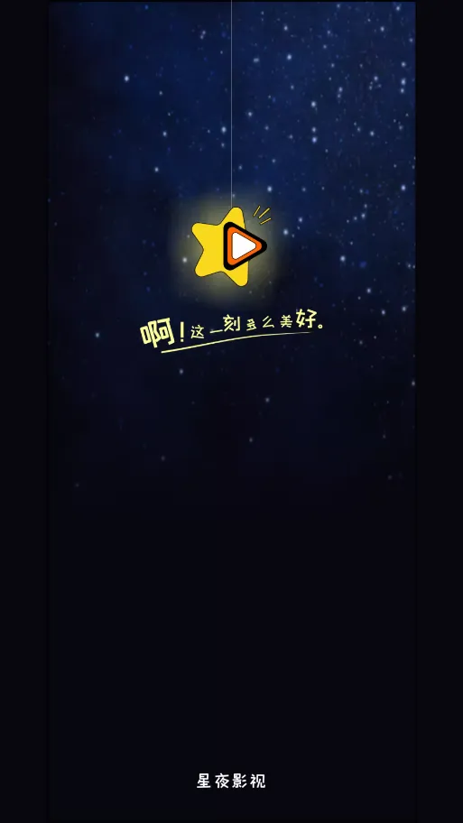 ��ҹӰ��2025�ٷ�����v3.6.0 ��׿��