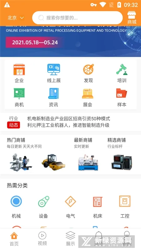 ����֮�������ֻ���v3.5.7 ��׿��