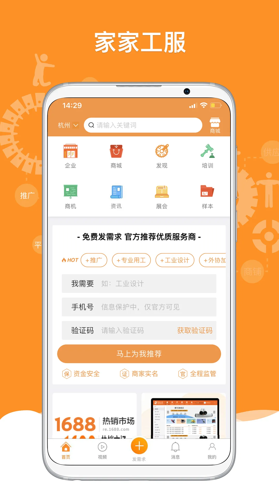 ����֮�������ֻ���v3.5.7 ��׿��
