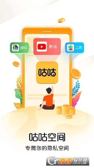 �����ռ�(Ӧ������ƽ̨)v2.1.4966 ��Ѱ�