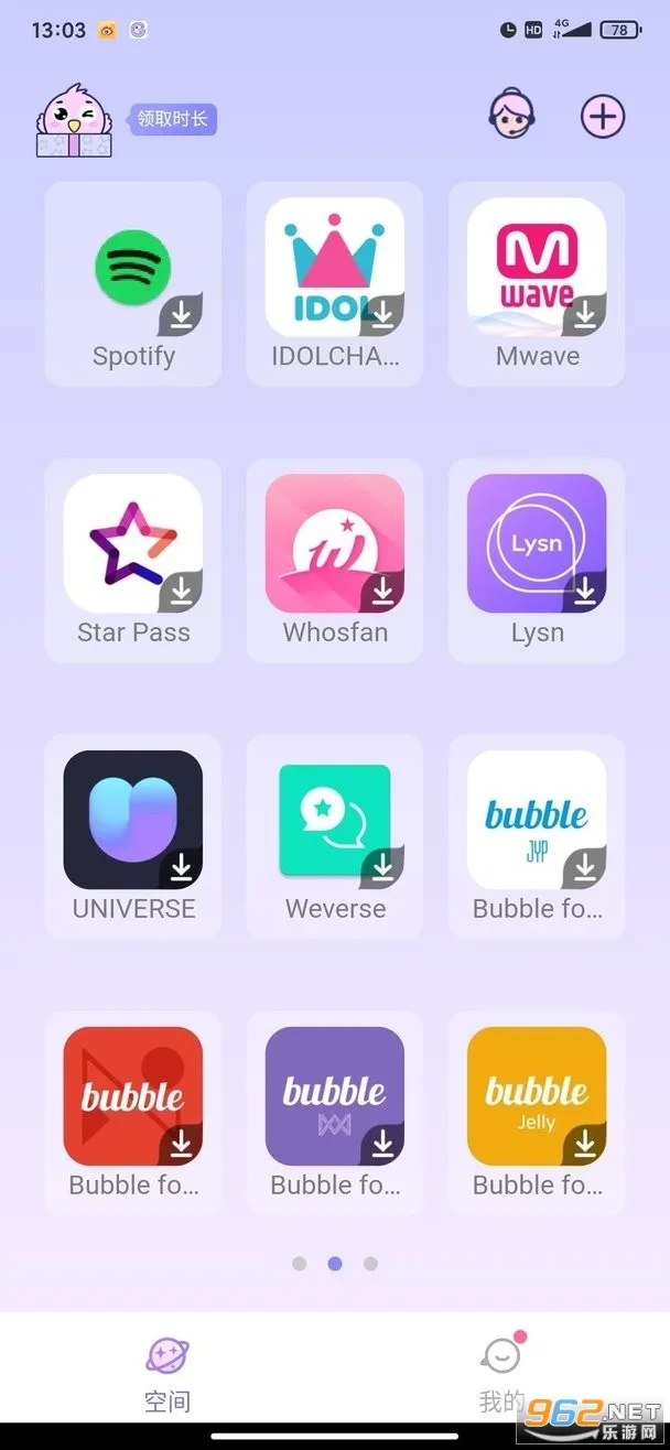 �����ռ�(Ӧ������ƽ̨)
