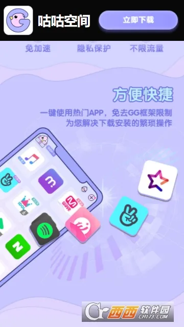 �����ռ�(Ӧ������ƽ̨)v2.1.4966 ��Ѱ�