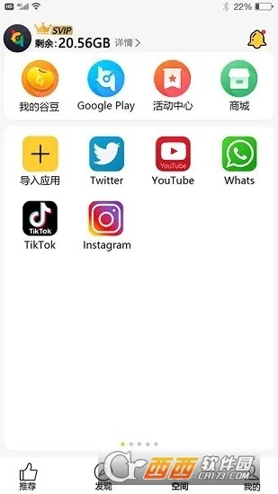 �����ռ�(Ӧ������ƽ̨)v2.1.4966 ��Ѱ�