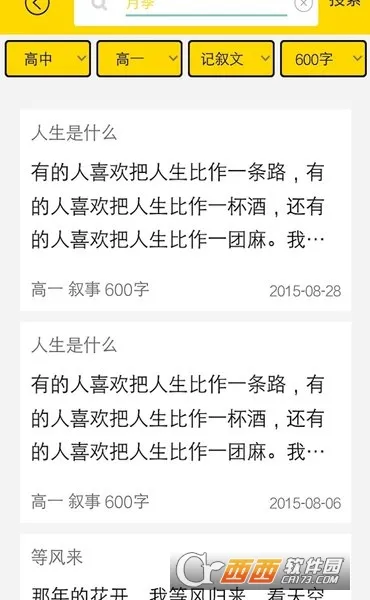 �����ҵ(ѧϰ��������)v4.0.6 ��׿��